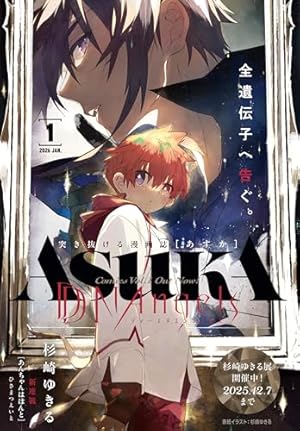 DDNAngels (1)【電子特典付き】 (あすかコミックスDX) | 杉崎 ゆきる